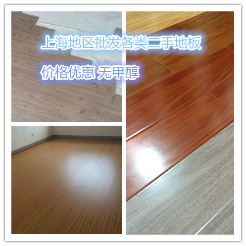 二手地板二手复合地板耐磨