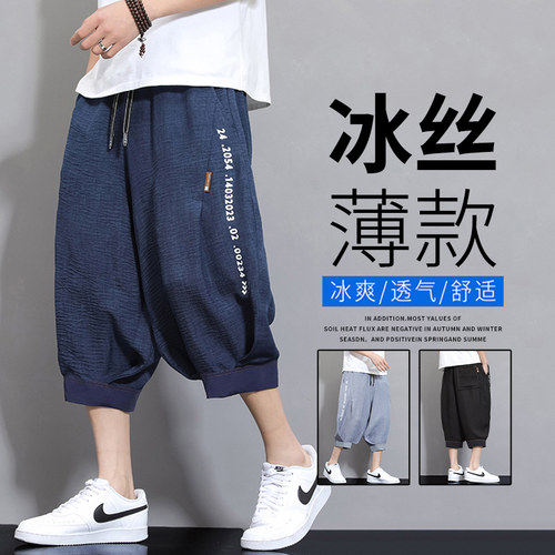 男士加肥加大冰丝阔腿休闲七分裤