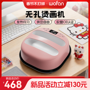 wofan我范拼豆烫画机热压机烫豆烫画衣服帽子T恤DIY手工制作熨烫