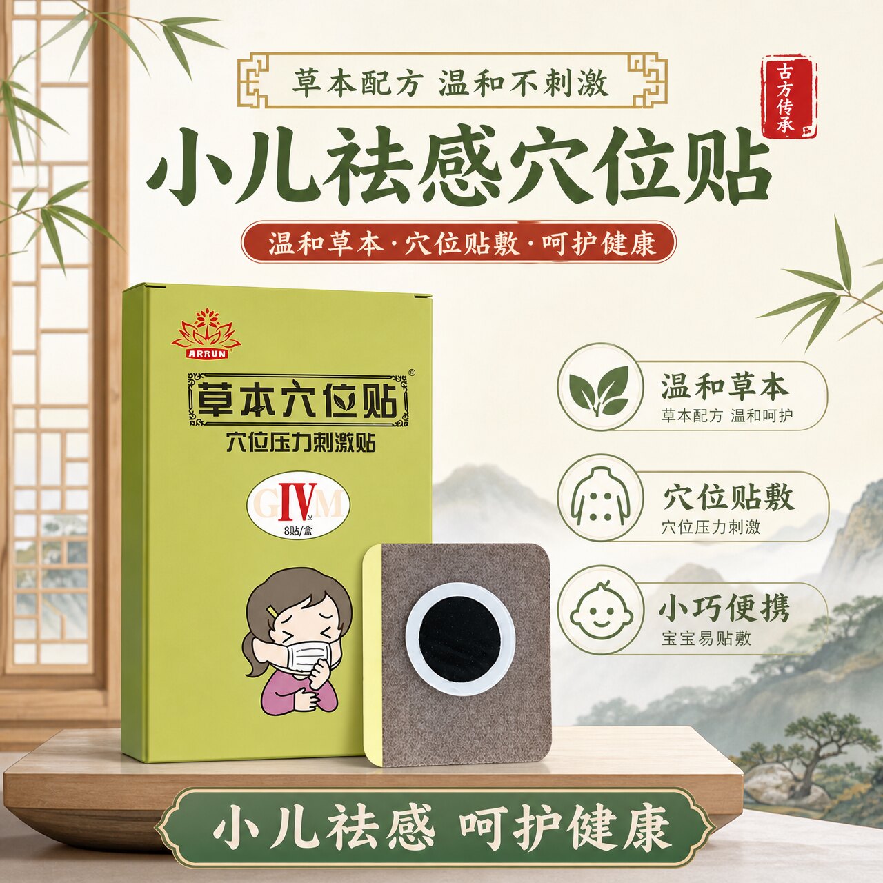 小儿去感寒热婴幼儿童去热贴见风宝宝鼻不通打鼻堵塞喷涕肚脐贴