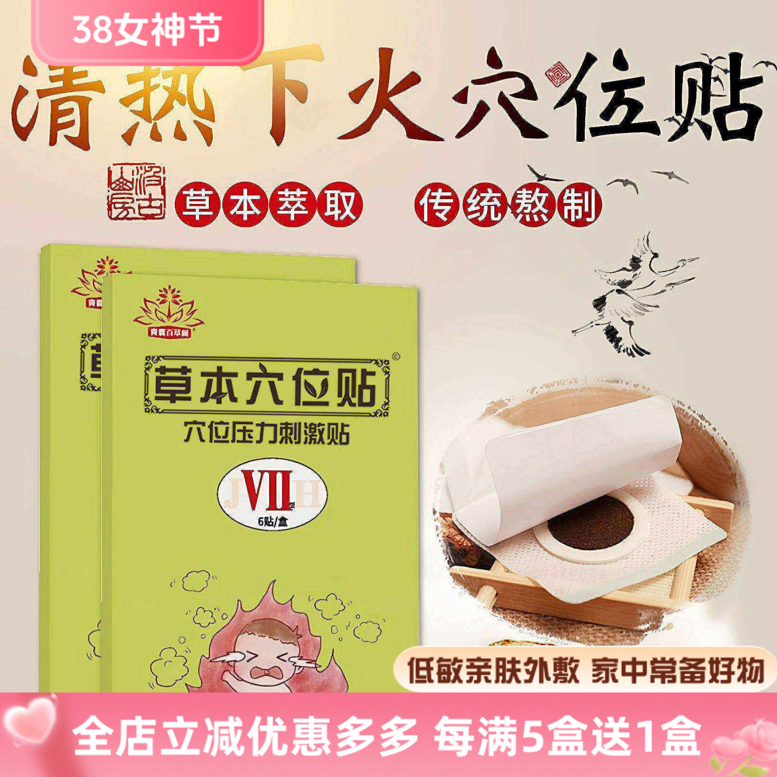 小儿清热下火贴婴儿宝宝清火宝上火内热儿童口臭引火下行草本足贴