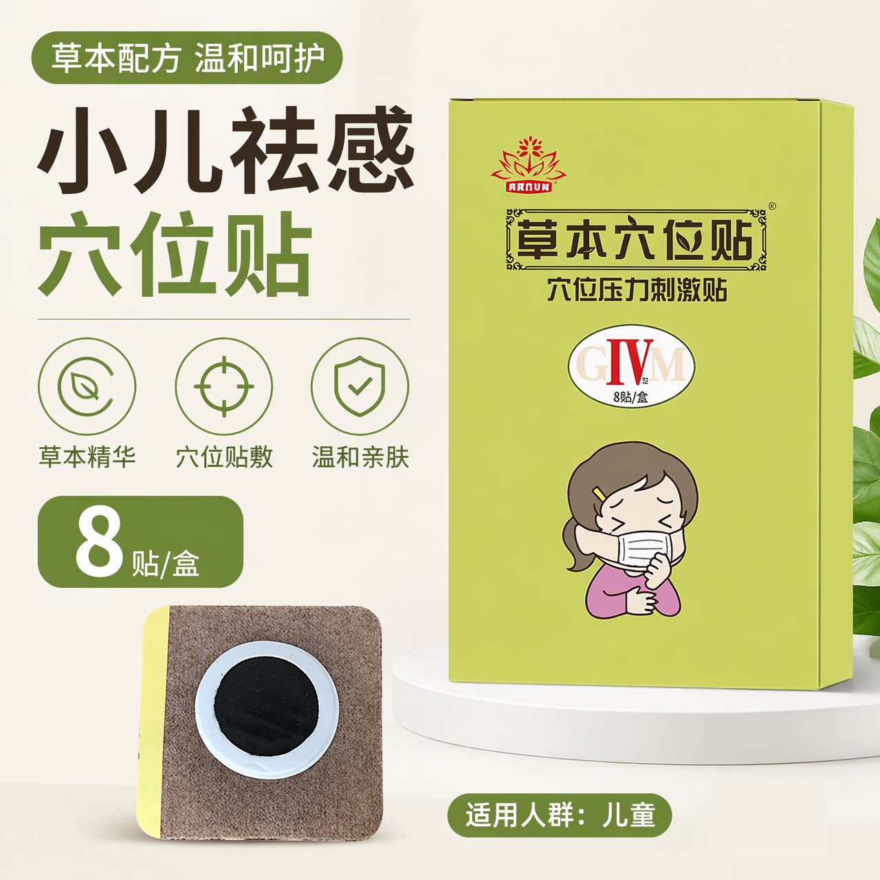 小儿去感寒热婴幼儿童去热贴见风宝宝鼻不通打鼻堵塞喷涕肚脐贴