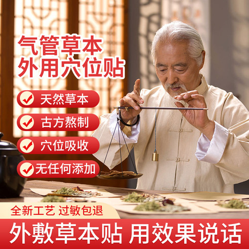 小儿咳咳贴宝宝寒热咳干敏气管平喘孩子宣肺火儿童去痰神器草本贴 - 封面