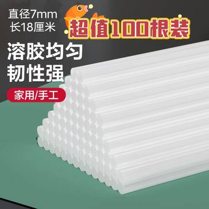 强固热熔胶棒热熔透明7mm/11mm|高粘手作热熔胶枪胶条|透明直销