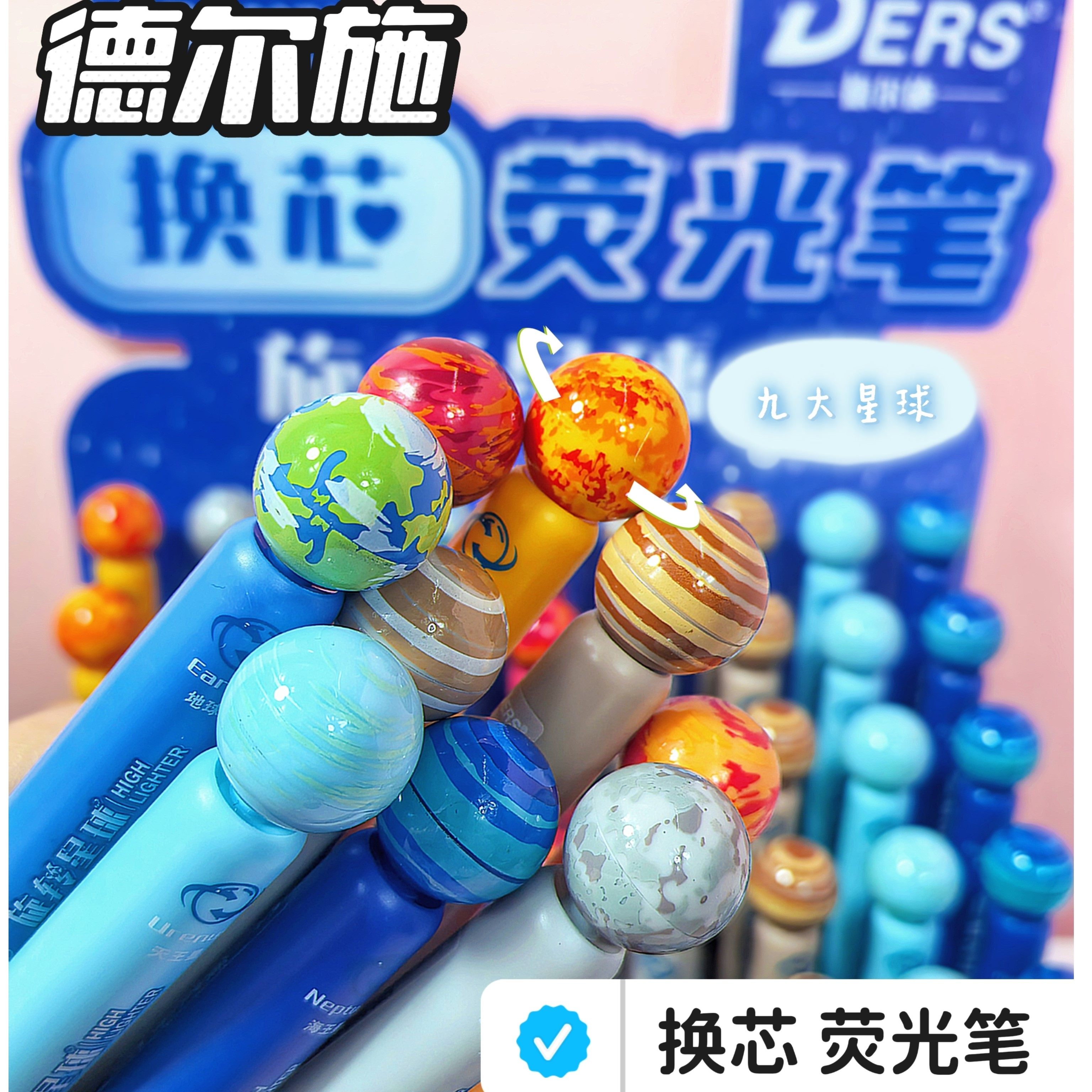 德尔施旋转星球可换芯荧光笔彩色ins学生重点标记地球转转笔批发,文具电教/文化用品/商务用品,荧光笔,淘宝优惠券,粉丝福利购,淘宝优惠卷