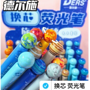 德尔施旋转星球可换芯荧光笔彩色ins学生重点标记地球转转笔批发