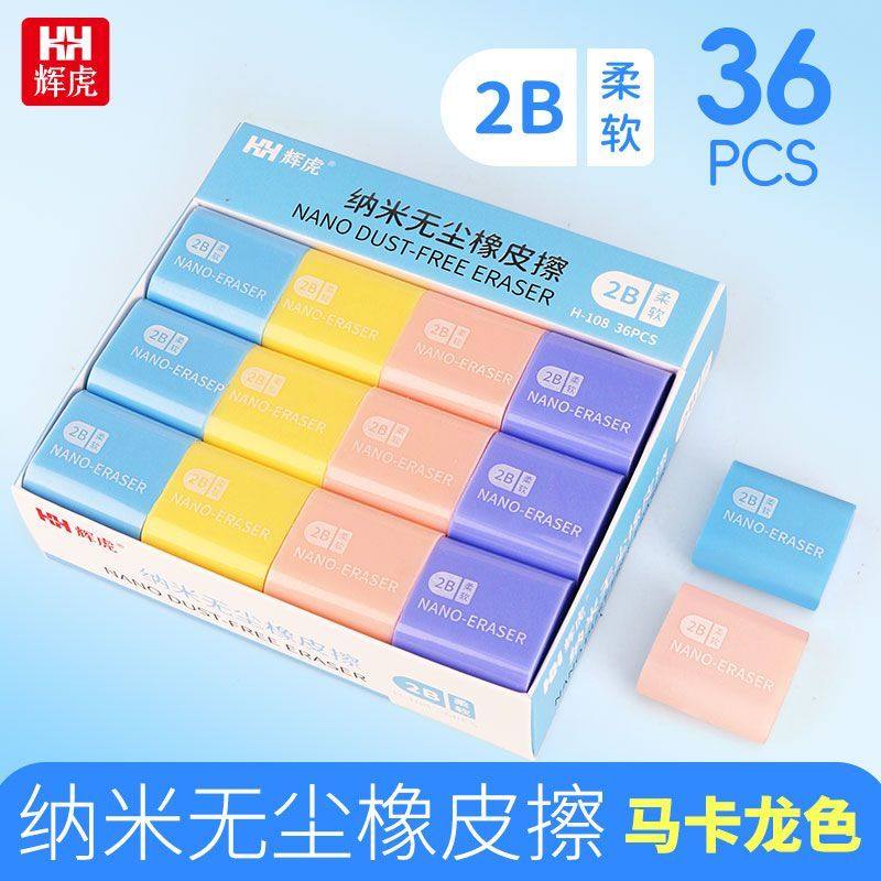 纳米无尘橡皮擦ins简约风学生文具橡皮无毒黑科技干净无痕不掉渣