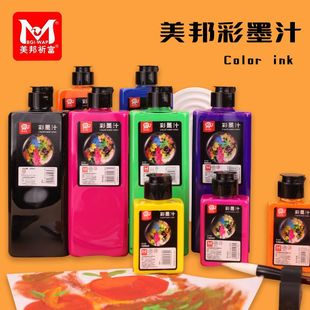 美邦彩美邦彩墨墨汁大瓶水洗彩色聪明墨水儿童专用国画荧光颜料