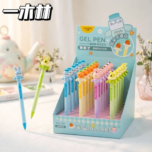 一木林兔子按动中性笔晃动耳朵的笔小学生创意超萌可爱速干刷题笔
