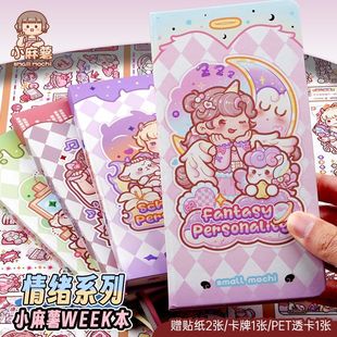 小麻薯情绪系列weeks本手帐本方格计划本手账本网格可爱日程本