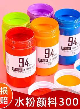 水粉颜料300ML大瓶白色柠檬黄浅灰蓝美术学生绘画练习集训用