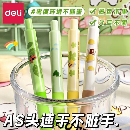 得力纽赛AS笔头按动中性笔零度黑速干学生刷题浓黑双球珠0.5黑笔