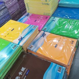 慧洋文豪彩色木浆卡纸黑白卡纸牛皮纸4K幼儿园手工DIY卡纸200克8K