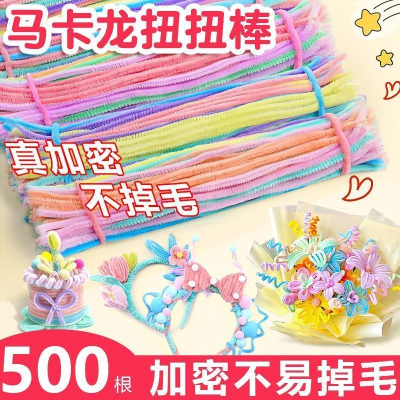 超密扭扭棒花束毛绒条手工制作