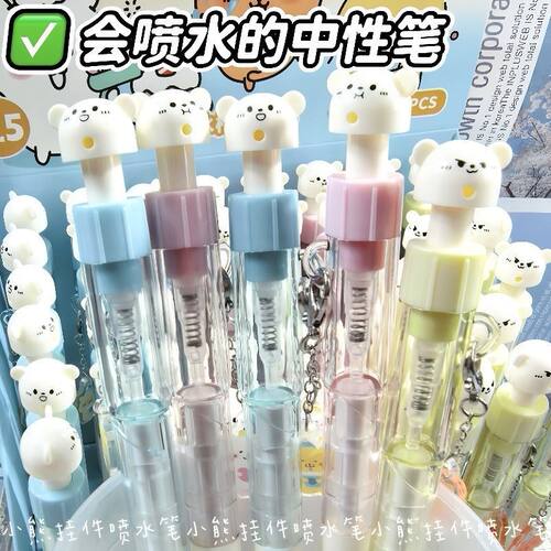 品兮小熊扭扭喷水笔水枪笔ins高颜值学生中性笔旋转创意解压黑笔
