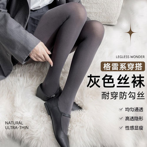 灰色丝袜女春秋高弹力