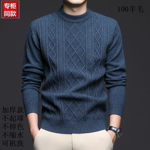 羊毛衫男羊毛半高领条纹羊绒衫潮