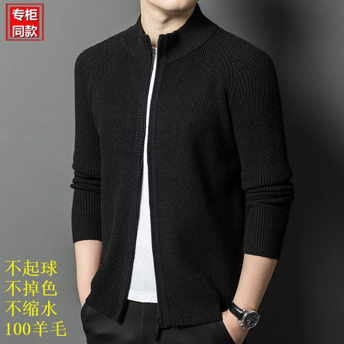 浙江嘉兴男款100%纯羊毛开衫