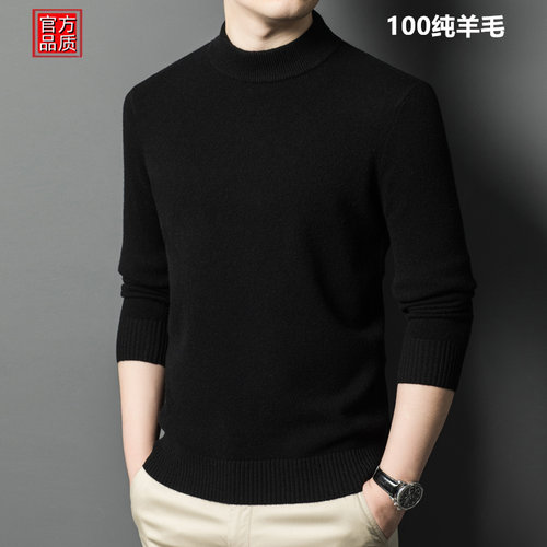 100%纯羊毛衫男士保暖毛衣
