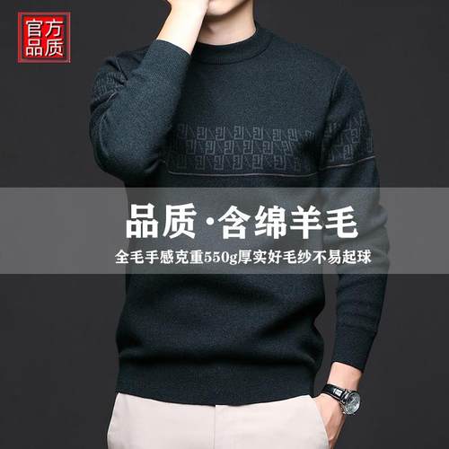 浙江嘉兴桐乡羊毛衫针织打底衫