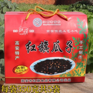 江西特产宜春高安红旗瓜子五香味咸味湿瓜子真空包装零食散装新货