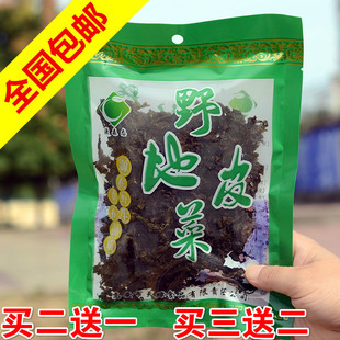 农家地皮菜已清洗非免洗地木耳地软地衣雷公菌地皮菇野菜干货包邮