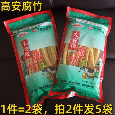 豆腐皮高安江西特产凉拌火锅腐竹