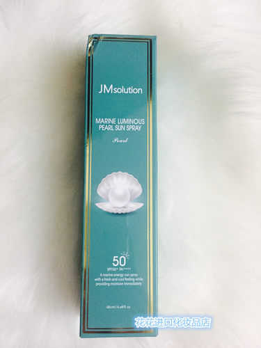jm韩国珍珠spf50全身防晒喷雾