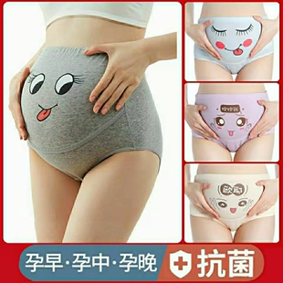 怀孕用品 孕中晚期孕早期秋冬产妇短裤 孕妇内裤 纯棉女高腰托腹大码