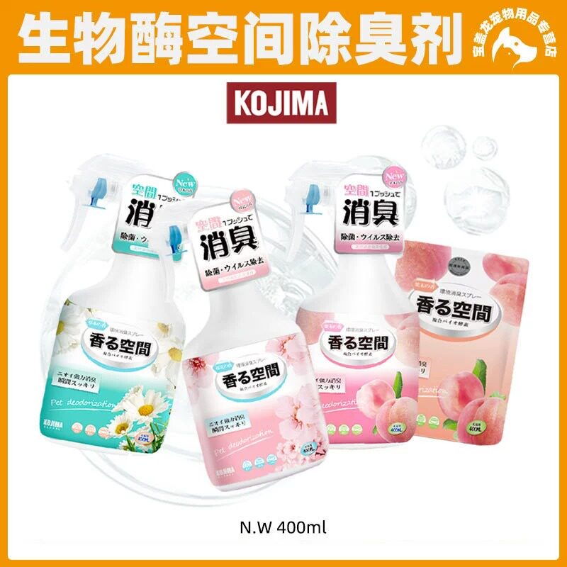 宠物除臭剂400ml生物酶去尿味