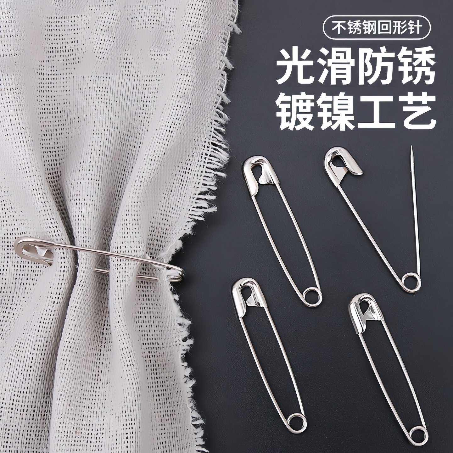 老式别针儿童安全固定衣服裤腰图片