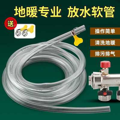 地暖放水管分水器放水排气阀管