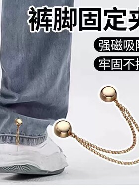 裤脚固定夹磁吸扣女裤子长了改短