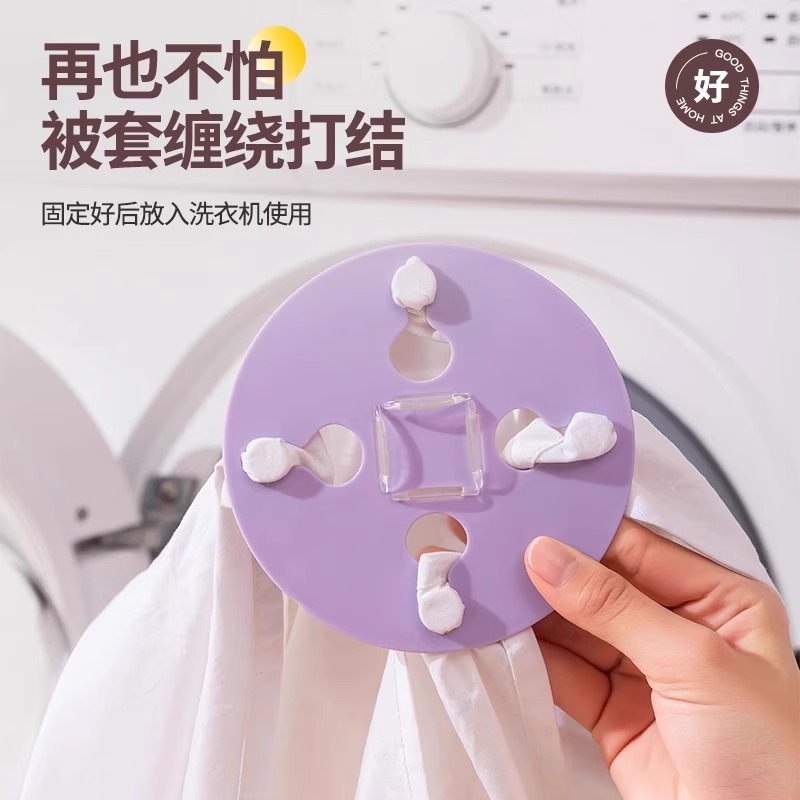 被套防缠绕器洗衣机衣服专用家用