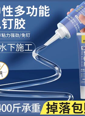 免钉胶强力胶速干结构免打孔胶
