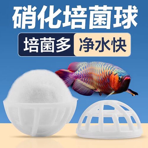 鱼缸过滤材料细菌屋陶瓷环生化球