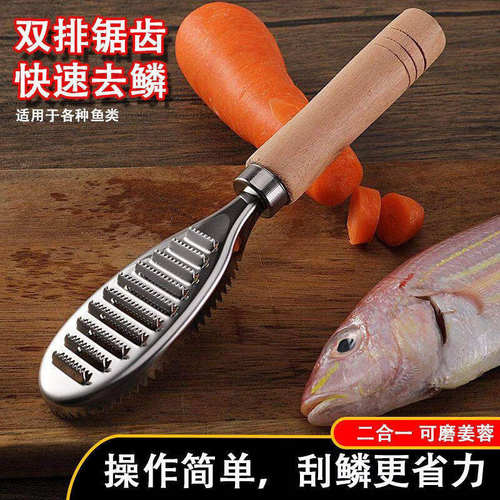 鱼鳞刨刮鱼神器多功能不锈钢家用