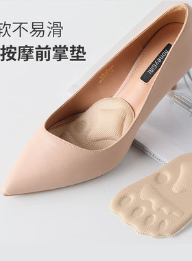 高跟鞋专用前掌垫加厚不累脚神器半码垫女超软防痛鞋大改小神器