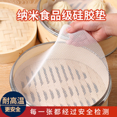 纳米食品即蒸馍蒸硅胶蒸笼垫布蒸锅笼屉布垫不粘耐高温透气馒头垫