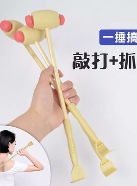 按摩锤保健锤手痒痒挠抓背塑料竹
