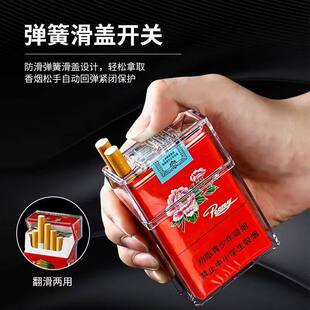 透明男士专用2025新款整包保护套防压硬翻盖盒保护套防水软包烟盒