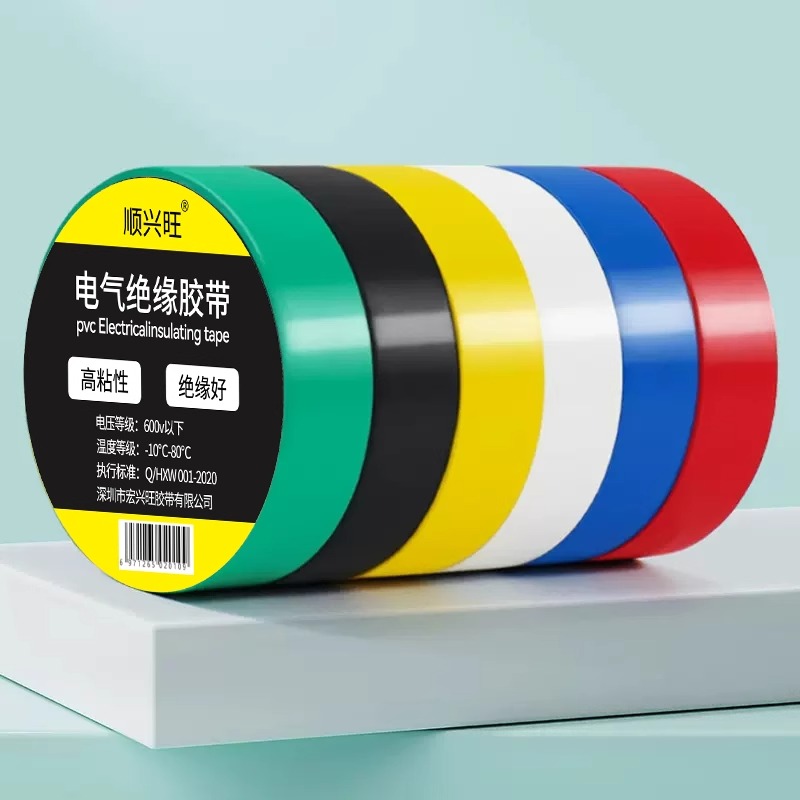电工胶带绝缘胶布阻燃电线胶