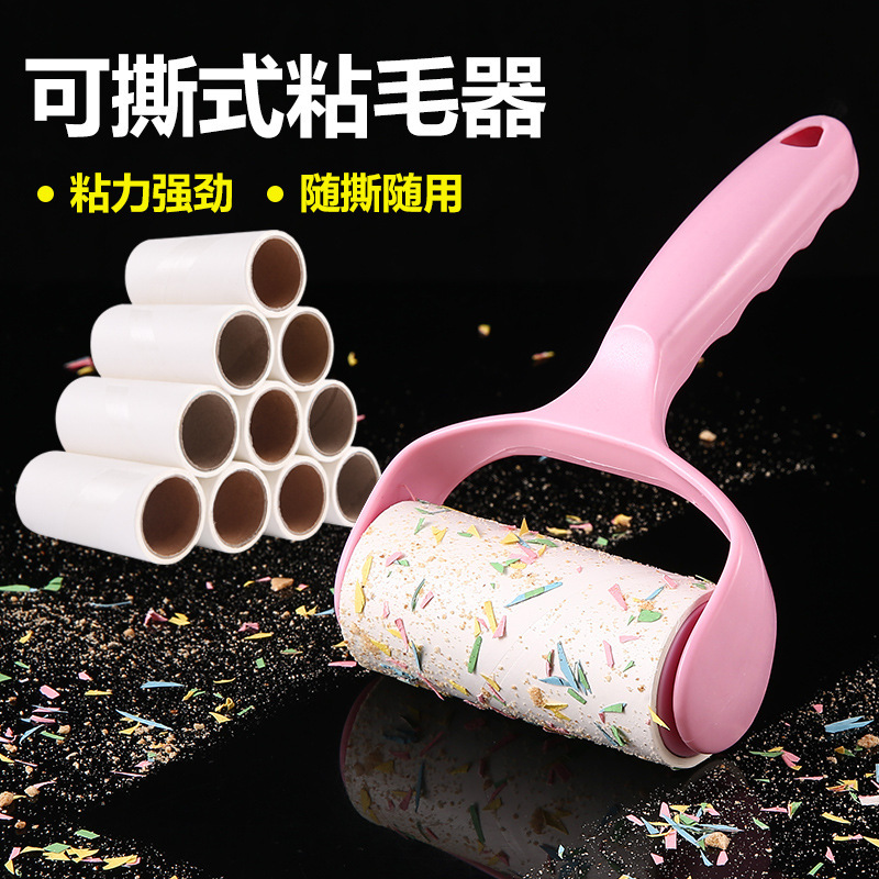 粘毛器滚筒去毛滚刷卷纸可撕式