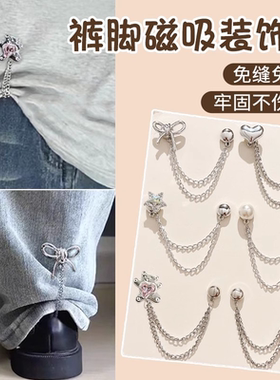 牛仔裤子收裤脚改短神器防拖地