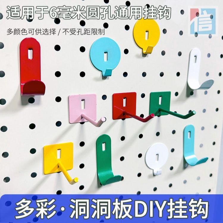 洞洞板挂钩用配件圆孔通用金属磁图片