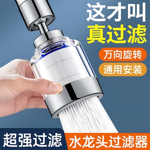 免换滤芯厨房水龙头过滤器嘴万用接口防溅水神器家用自来水净水器
