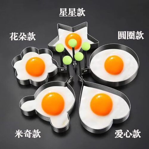 不锈钢煎蛋模具煎蛋器