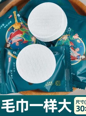 国潮风洗脸巾压缩毛巾一次性