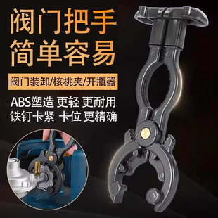 煤气罐减压阀门专用扳手天然液化气拆卸钳拧紧松开工具减压阀板手