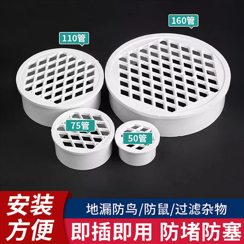 pvc内插地漏天台阳台75排水管过